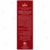 سرم ضدلک رزالیا مدل رزا وایت حجم ۳۰ میلی‌لیتر