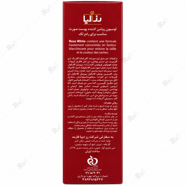 سرم ضدلک رزالیا مدل رزا وایت حجم ۳۰ میلی‌لیتر