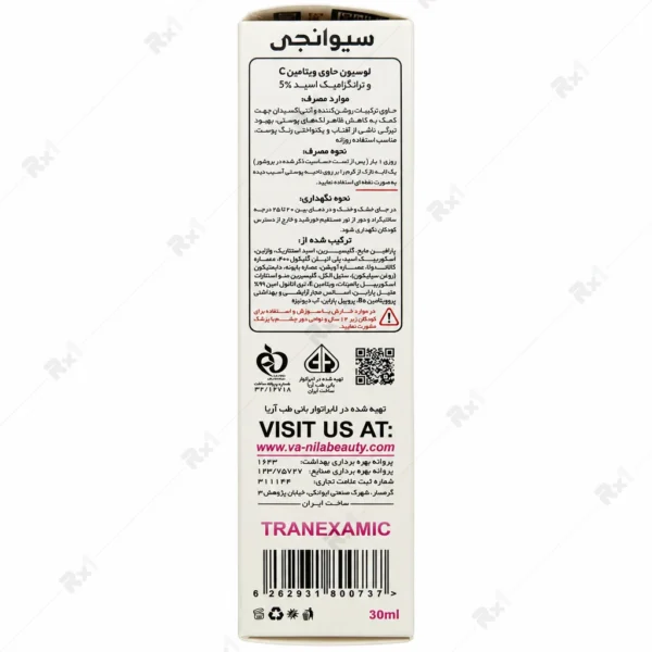 ترانگزامیک اسید ۵٪ سیوانجی ضد لک حجم ۳۰ میلی‌لیتر