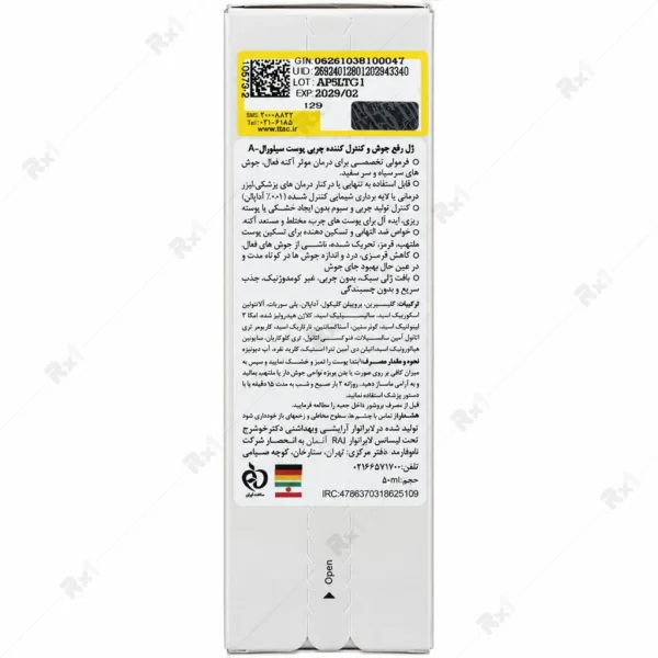 ژل ضد جوش و کنترل‌کننده چربی پوست سیلورال مناسب پوست چرب و مستعد جوش حجم ۵۰ میلی‌لیتر