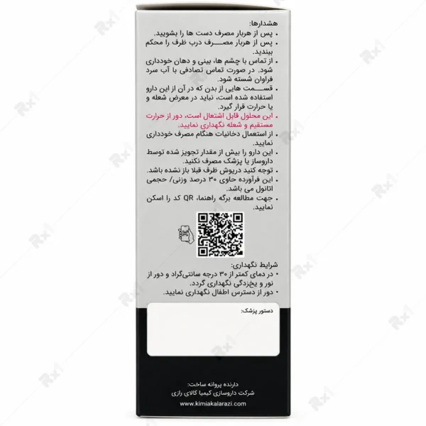 محلول موضعی ماینوکسیدیل ۲٪ کیمازی برای ریزش موی آندروژنیک ۶۰ میلی‌لیتر