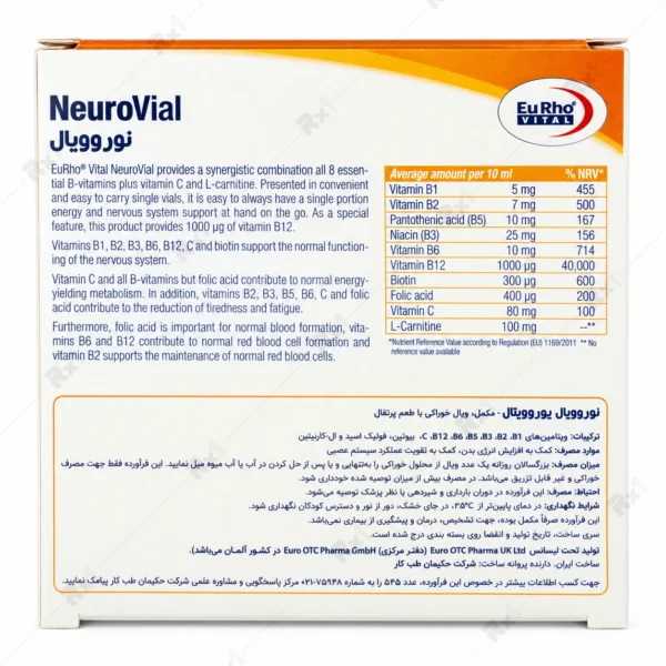 مکمل خوراکی نورویال یوروویتال برای کمک به عملکرد سیستم عصبی با ویتامین B12 ۱۰۰۰ میکروگرم ۱۰ ویال ۱۰ میلی‌لیتری