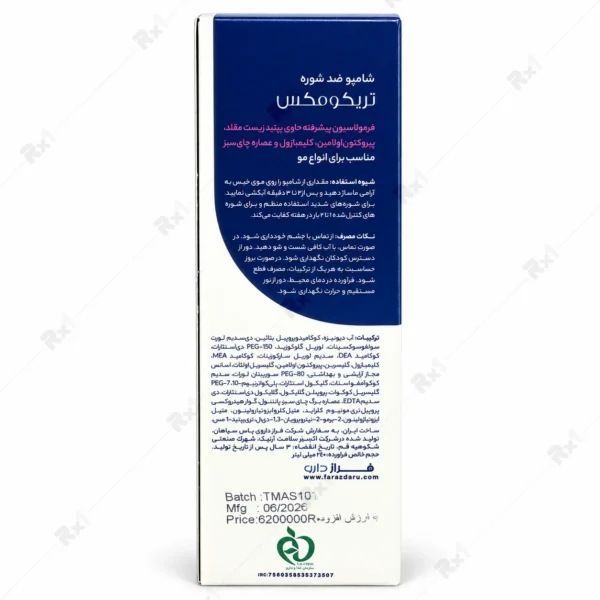 شامپو ضد شوره تریکومکس حجم ۲۴۰ میلی‌لیتر