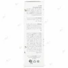 شامپو ضد شوره هلس دراپ مناسب موی خشک حجم 250 میلی لیتر
