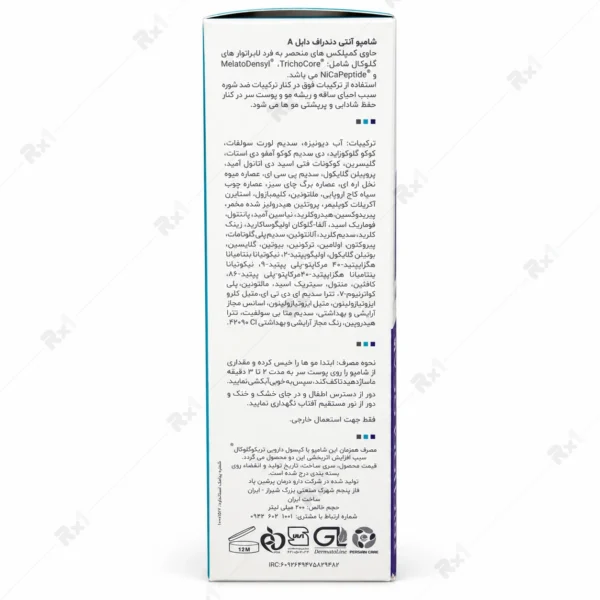 شامپو ضد شوره دابل A تریکوگلوکال حجم 200 میلی‌لیتر