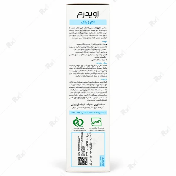 شامپو ضد شوره روزانه اکتوزینک اویدرم مناسب انواع مو حجم 250 میلی لیتر