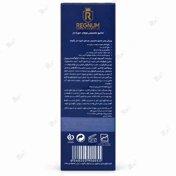 شامپو ضدشوره مو رگنوم حجم 250 میلی لیتر
