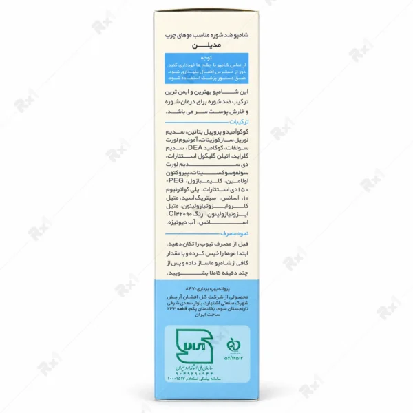شامپو ضد شوره مدیلن مناسب موهای چرب حجم 200 میلی لیتر