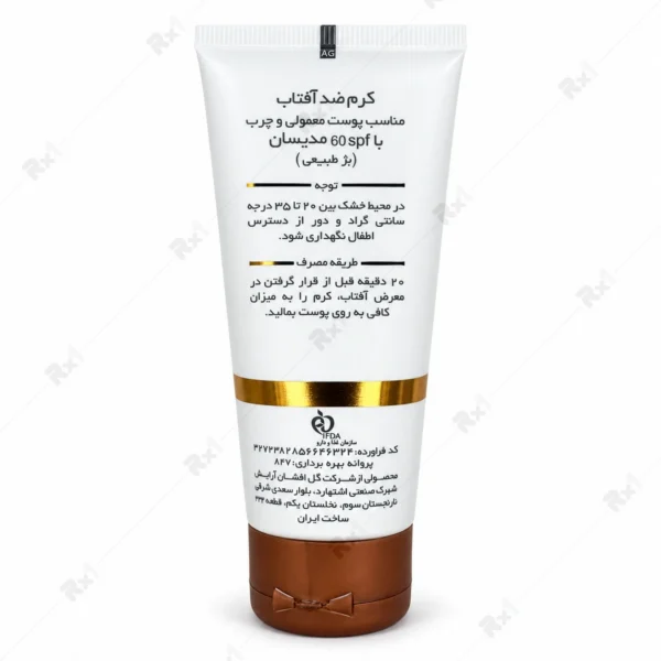 کرم ضدآفتاب رنگی مدیسان SPF 60 مناسب پوست معمولی و چرب بژ طبیعی حجم ۵۰ میلی‌لیتر