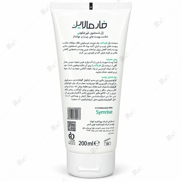 ژل شستشوی غیرصابونی فارمالاین مناسب پوست چرب و جوش‌دار حجم ۲۰۰ میلی‌لیتر