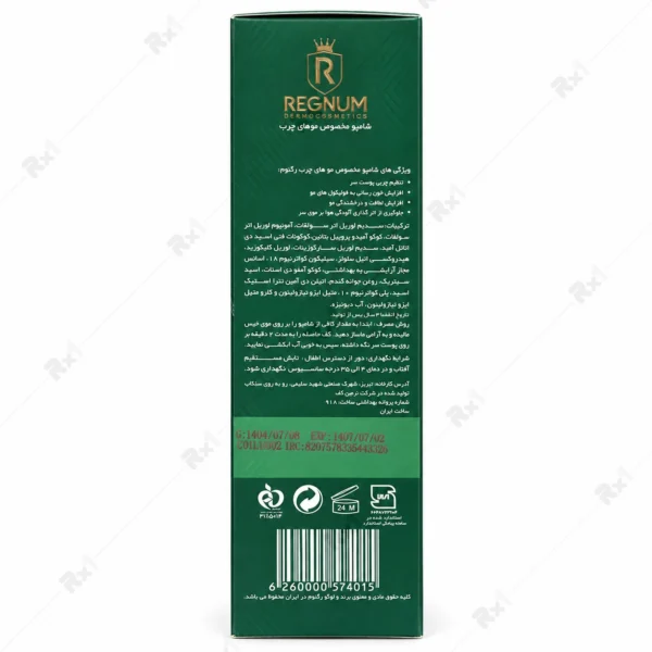 شامپو رگنوم مناسب موهای چرب حجم 250 میلی لیتر