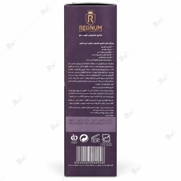 شامپو تقویت کننده مو رگنوم حجم 250 میلی لیتر
