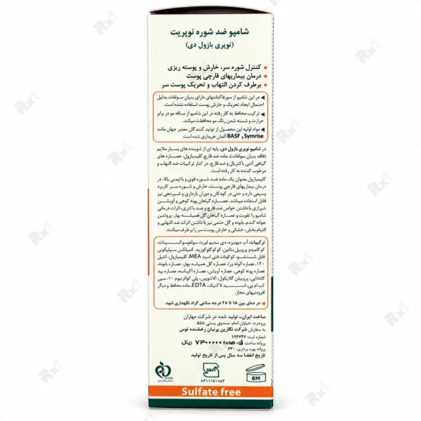 شامپو ضد شوره قوی نوپری بازول دی نوپریت حجم 200 میلی لیتر