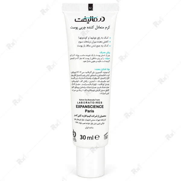 کرم کنترل کننده چربی پوست درمالیفت مدل سبولیفت حجم ۳۰ میلی لیتر