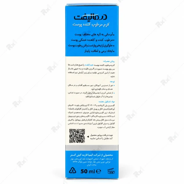 کرم مرطوب کننده درمالیفت مدل هیدرالیفت مناسب پوست خشک و خیلی خشک حجم 50 میلی لیتر