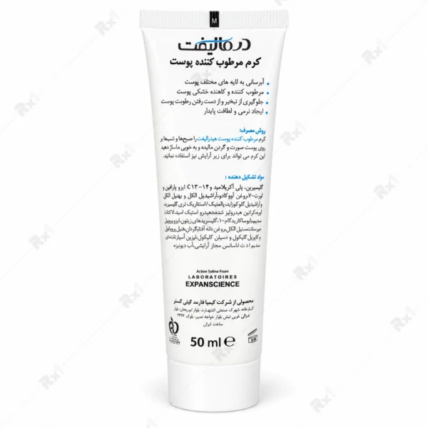 کرم مرطوب کننده درمالیفت مدل هیدرالیفت مناسب پوست خشک و خیلی خشک حجم 50 میلی لیتر