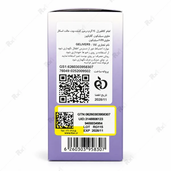 کرم ترمیم کننده گلیورز حاوی 98 درصد سلیکون وزن 15 گرم