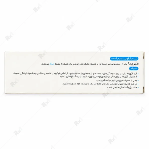 ژل سیلیکونی ترمیم کننده افکتوهیل وزن 15 گرم