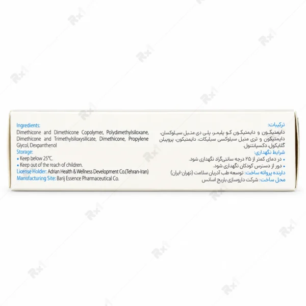 ژل سیلیکونی ترمیم کننده افکتوهیل وزن 15 گرم