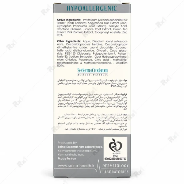 پن مایع دکاموند کلینیک مناسب پوست چرب و مستعد آکنه حجم 210 میلی لیتر