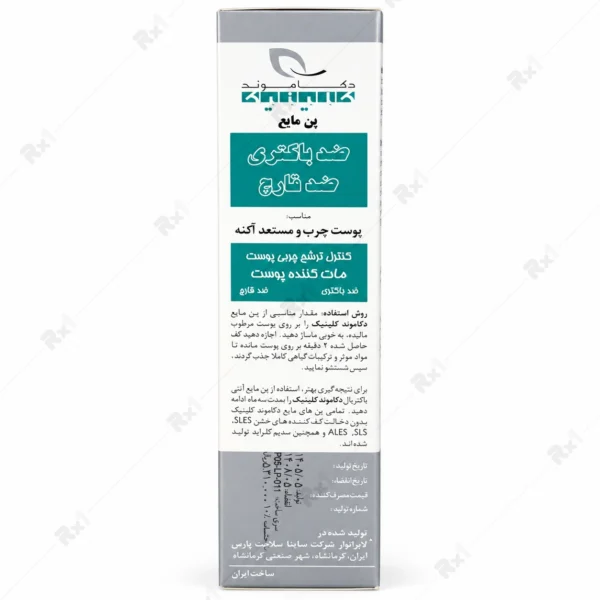 پن مایع دکاموند کلینیک مناسب پوست چرب و مستعد آکنه حجم 210 میلی لیتر