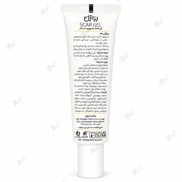 ژل ترمیم کننده اسکار روژل حجم 30 میلی‌ لیتر