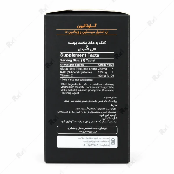 قرص گلوتاتیون حاوی ان-استیل سیستئین و ویتامین سی بسته 30 عددی