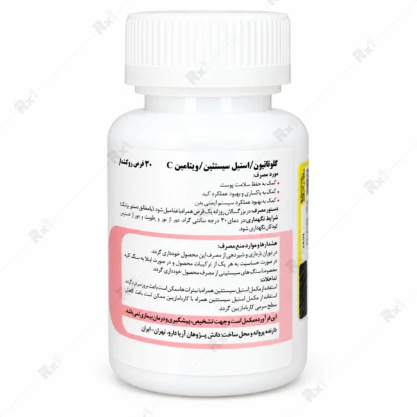 قرص گلوتاتیون و استیل سیستئین و ویتامین سی آریا دارو