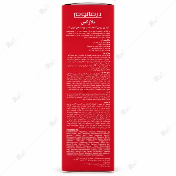 کرم ژل روشن کننده پوست درماتوم مناسب پوست‌های دارای لک حجم 30 میلی لیتر