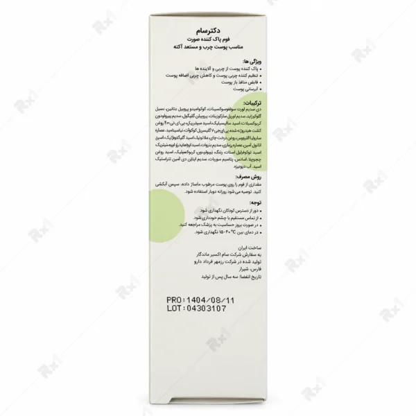 فوم پاک‌کننده صورت دکتر سام 2Q برای پوست چرب و حساس و مستعد آکنه ۱۵۰ میلی‌لیتر