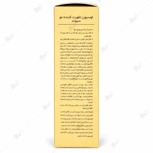 لوسیون ضد ریزش و تقویت کننده مو سیوند مدل MFB حجم 120 میلی لیتر