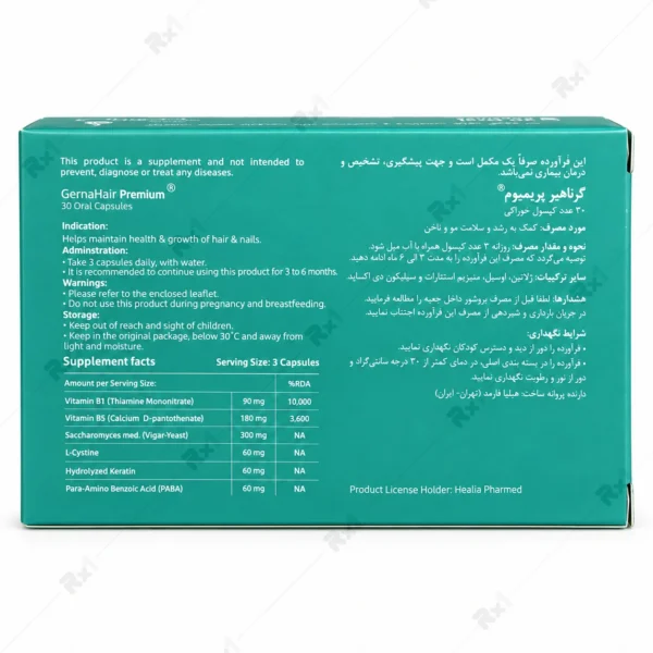 کپسول گرناهیر مدل پریمیوم آدریان بسته 30 عددی