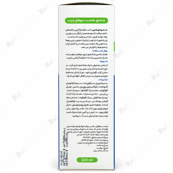 شامپو مناسب موی چرب فورکاپیل حجم 200 میلی لیتر