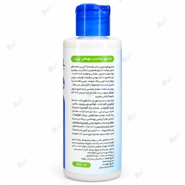 شامپو مناسب موی چرب فورکاپیل حجم 200 میلی لیتر