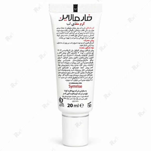 کرم مغذی لب فارمالاین مدل فارمالیپ حجم 20 میلی لیتر