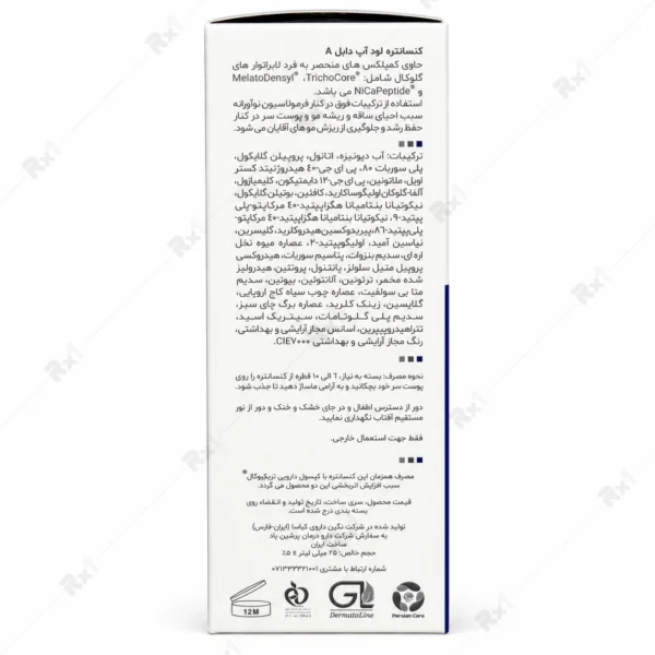 کنسانتره تریکوگلوکال AA لود آپ برای کاهش ریزش موی آقایان ۲۵ میلی‌لیتر