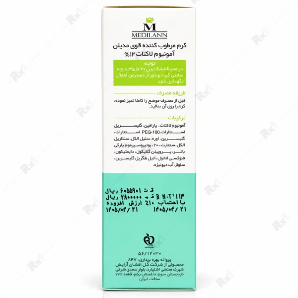 کرم مرطوب کننده قوی مدیلن حاوی آمونیوم لاکتات حجم 50 میلی لیتر