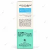 کرم مرطوب کننده مدیلن مناسب پوست چرب حجم 50 میلی لیتر
