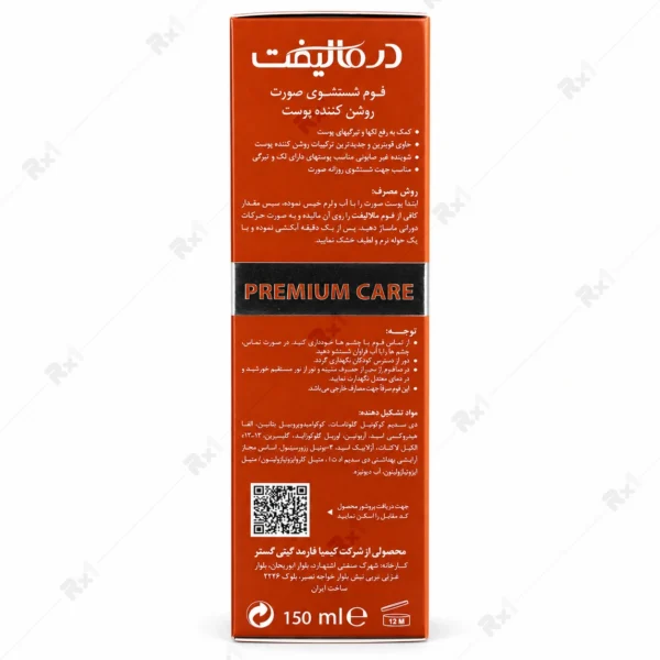 فوم شستشوی صورت روشن کننده پوست درمالیفت مدل ملالیفت حجم 150 میلی لیتر