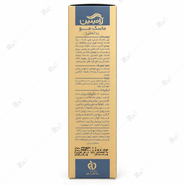 ماسک مو لامینین مناسب موهای خشک، رنگ شده و آسیب دیده حجم ۲۰۰ میلی لیتر