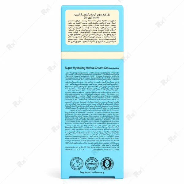 ژل‌کرم آبرسان آراکسین سوپر هیدرو ۴۸ ساعته مناسب انواع پوست ۵۰ ± ۲ میلی‌لیتر