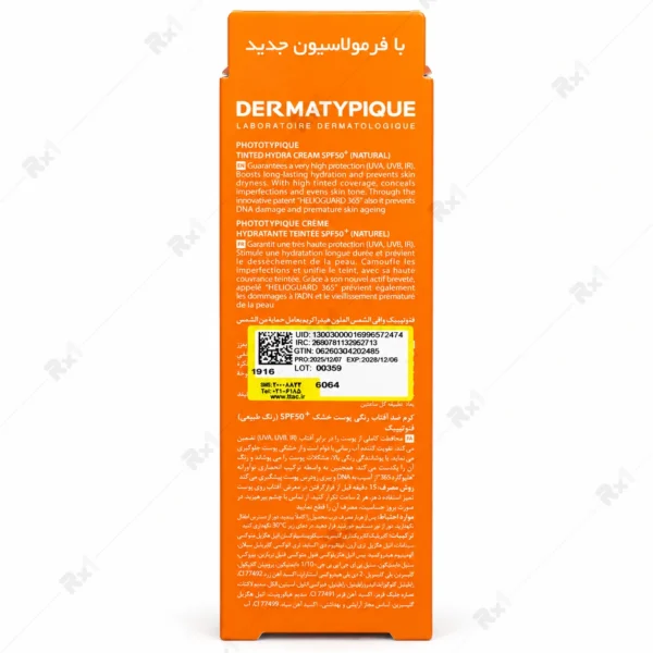 کرم ضدآفتاب درماتیپیک SPF50 بژ طبیعی مناسب پوست خشک حجم 50 میلی لیتر