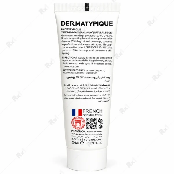 کرم ضدآفتاب درماتیپیک SPF50 بژ طبیعی مناسب پوست خشک حجم 50 میلی لیتر