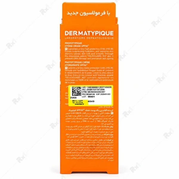 ضدآفتاب بی‌رنگ درماتیپیک SPF50 مناسب پوست خشک حجم 50 میلی لیتر