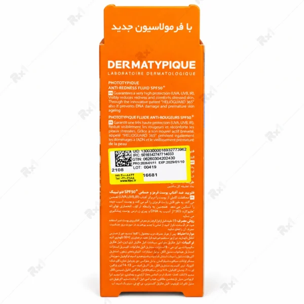 فلوئید ضد آفتاب ضد قرمزی درماتیپیک SPF 50+ حجم ۴۰ میلی‌لیتر