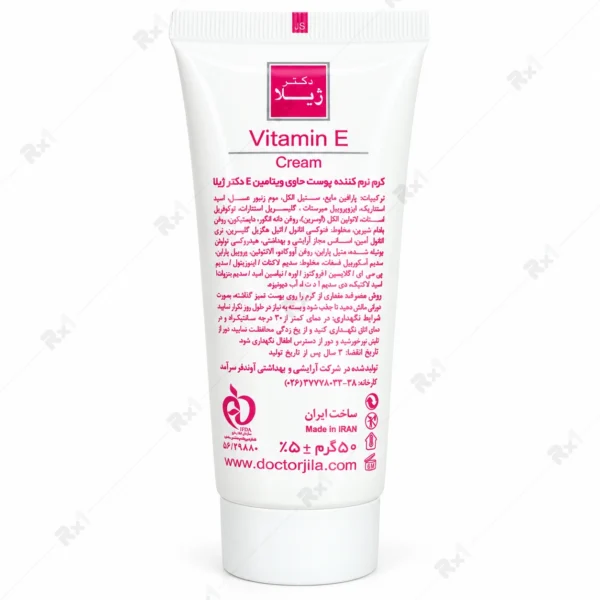 کرم ویتامین  E دکتر ژیلا مناسب پوست خشک تا معمولی وزن 50 گرم