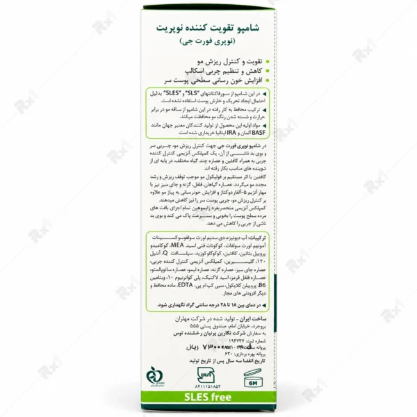 شامپو تقویت کننده نوپریت مدل نوپری فورت جی مناسب موهای چرب حجم 200 میلی لیتر