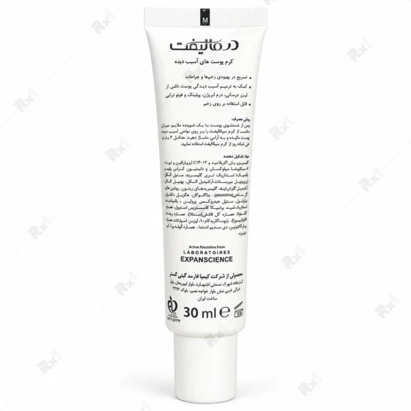 کرم ترمیم کننده پوست درمالیفت مدل سیکالیفت حجم 30 میلی لیتر