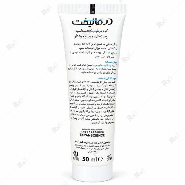 کرم مرطوب کننده درمالیفت مدل هیدرالیفت AC مناسب پوست های چرب حجم 50 میلی لیتر