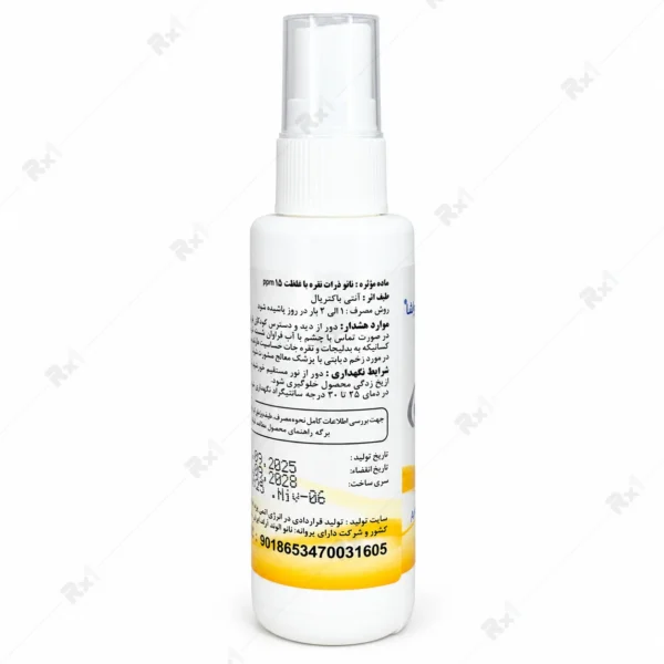 محلول ضدعفونی و ترمیم کننده زخم نیواشا حجم 50 میلی لیتر